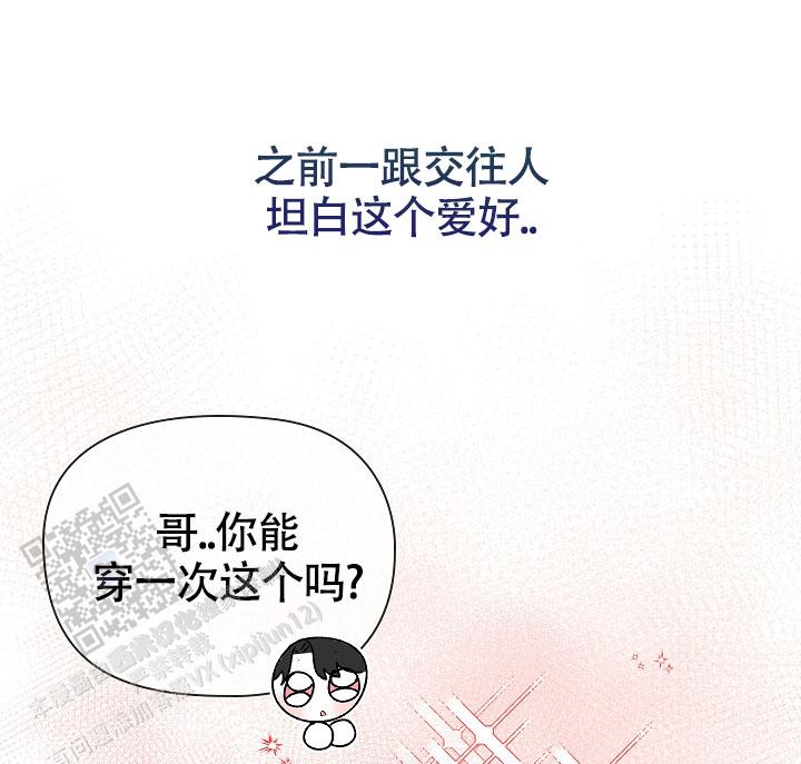 以下克上漫画,第14话2图