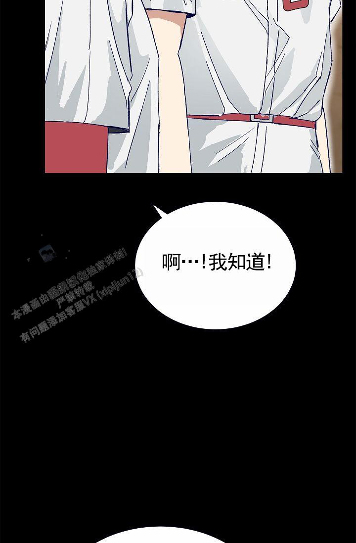 以下克上漫画,第7话2图