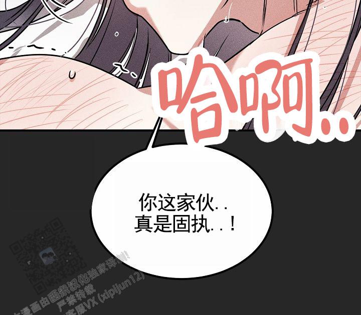 以下克上漫画,第33话2图