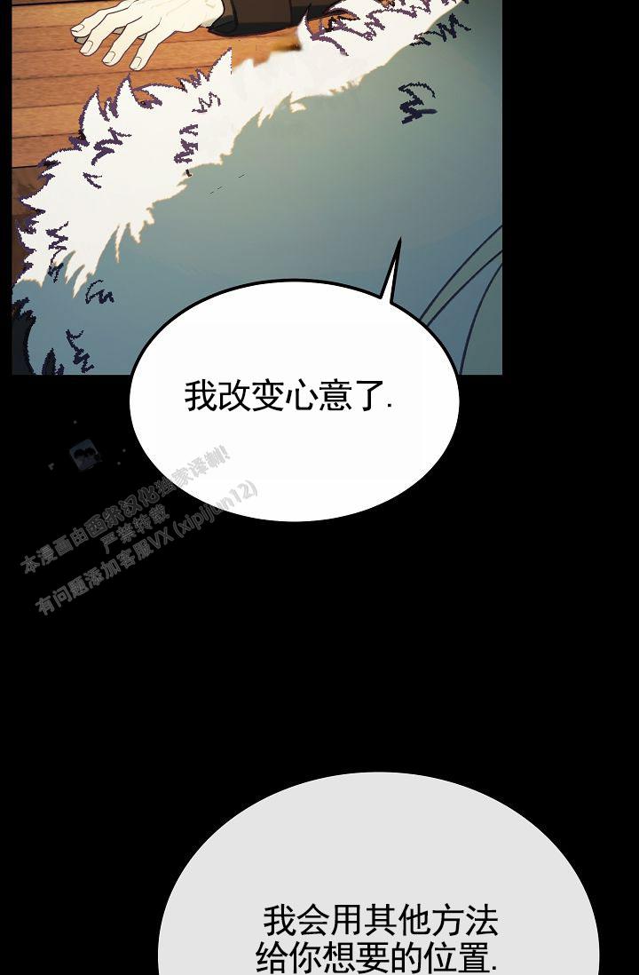 以下克上漫画,第21话1图