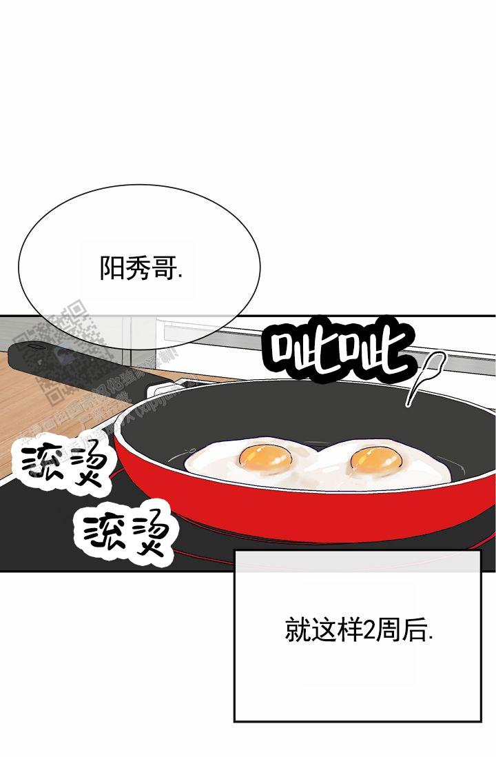 以下克上漫画,第5话1图