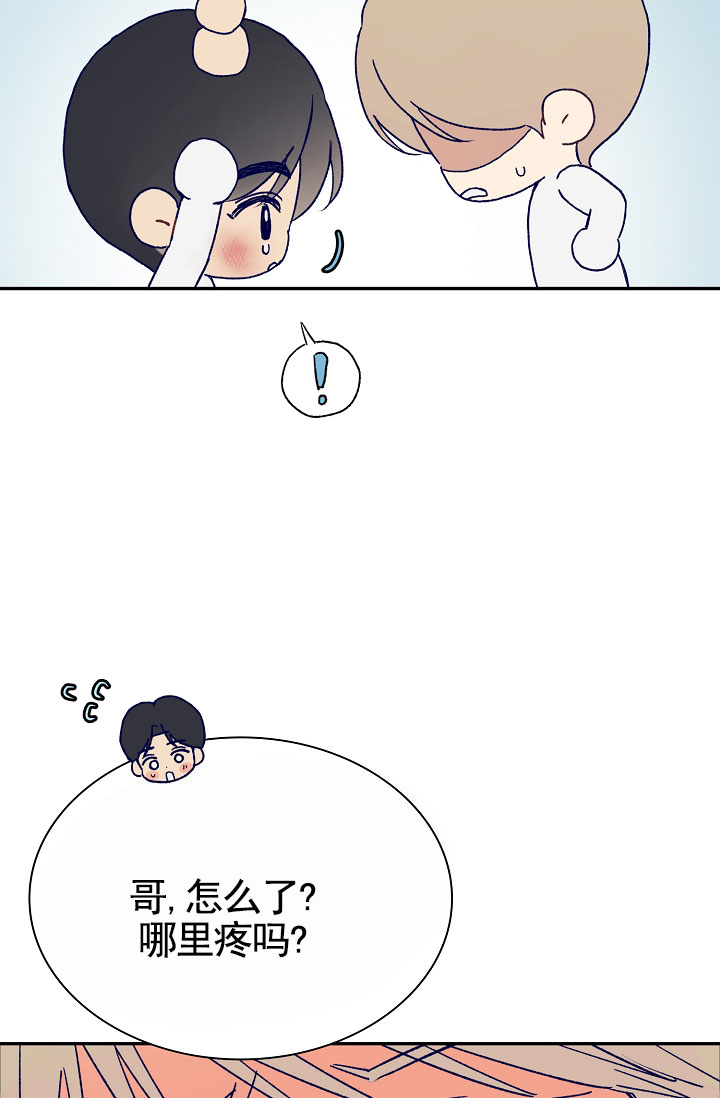 以下克上漫画,第3话2图