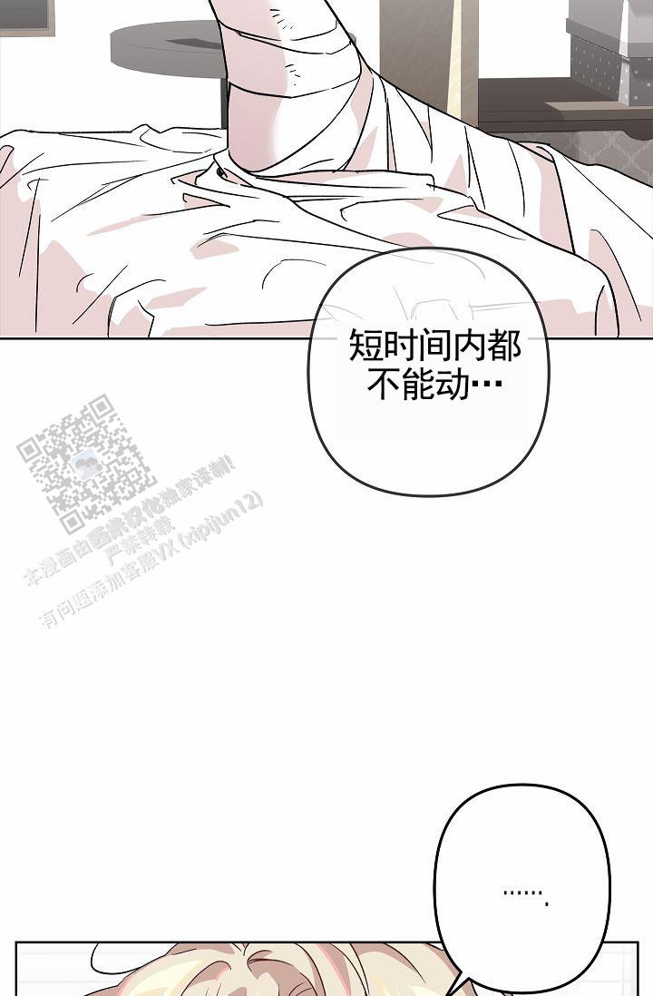 以下克上漫画,第25话2图
