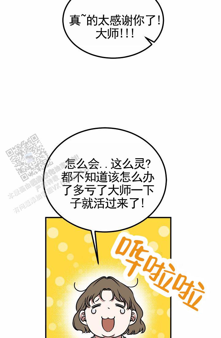 以下克上漫画,第36话1图
