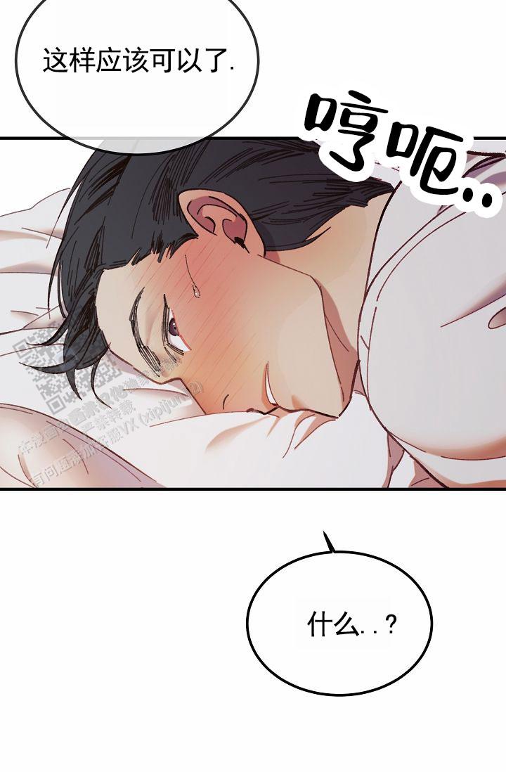 以下克上漫画,第19话2图