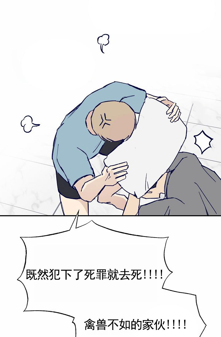 以下克上漫画,第3话1图