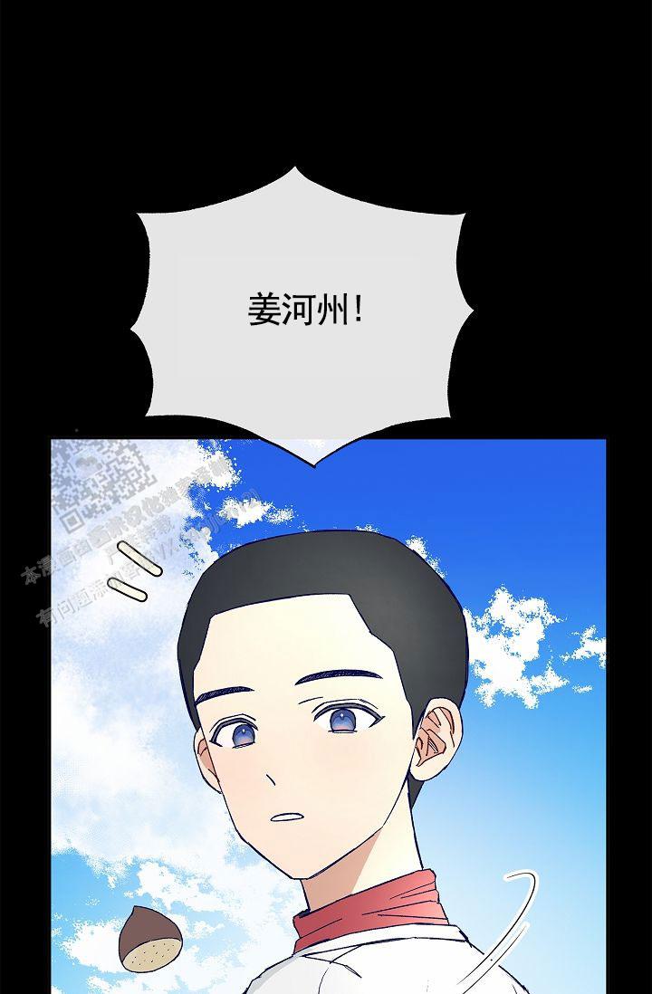 以下克上漫画,第7话2图