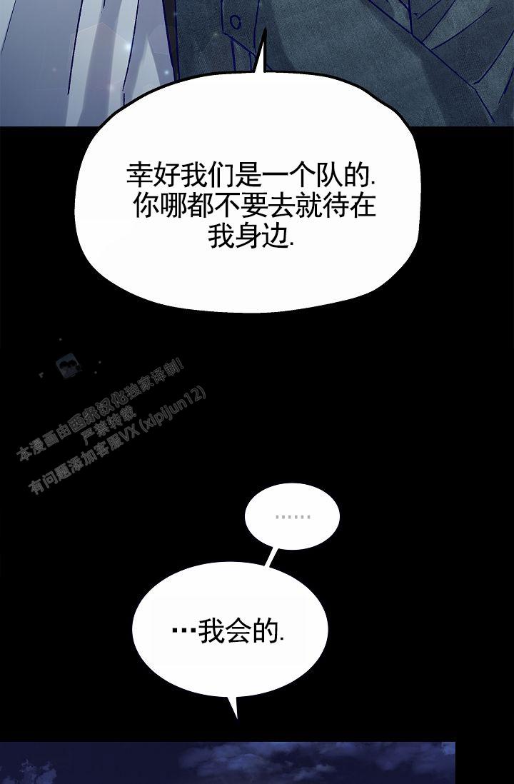 以下克上漫画,第8话1图