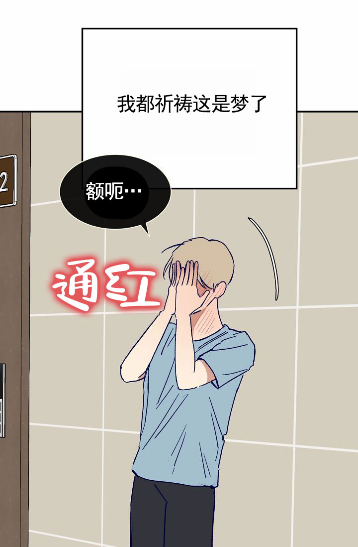 以下克上漫画,第3话1图