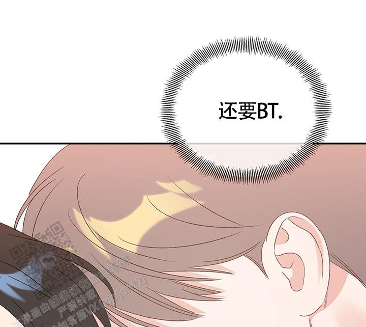 以下克上漫画,第13话2图