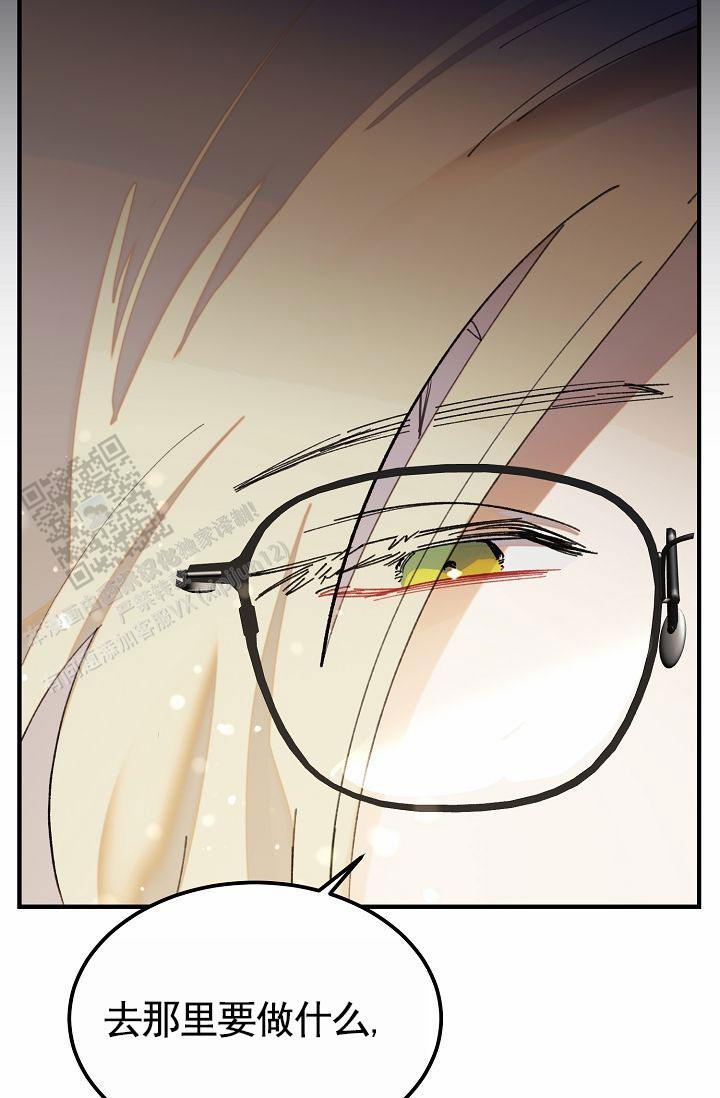 以下克上漫画,第17话2图