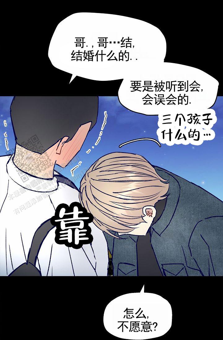 以下克上漫画,第8话2图