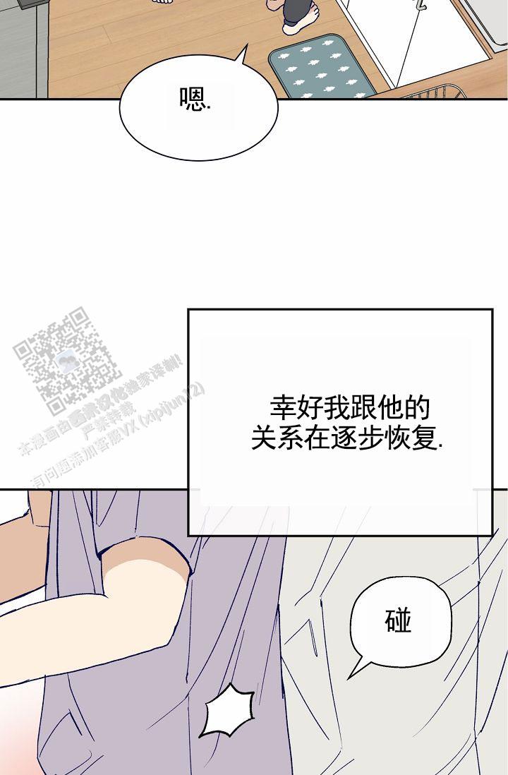 以下克上漫画,第5话1图