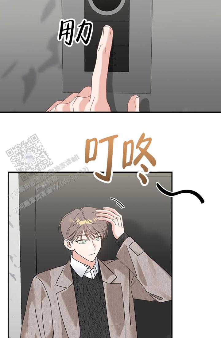 以下克上漫画,第10话2图