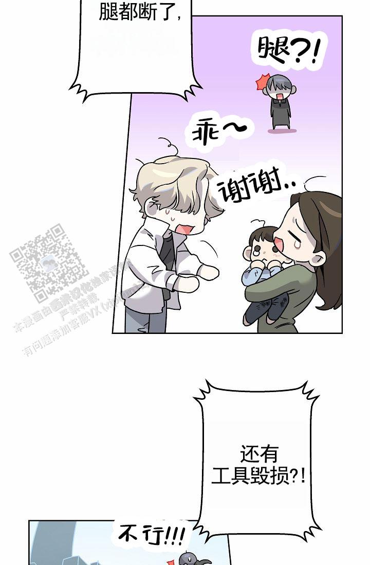 以下克上漫画,第24话1图