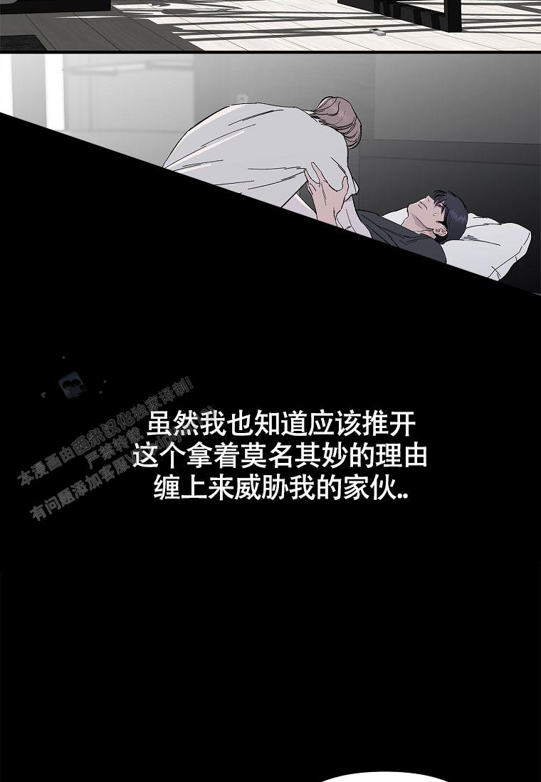 以下克上漫画,第44话2图