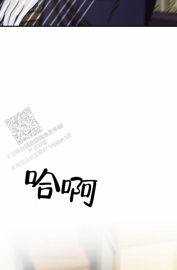 以下克上漫画,第18话2图