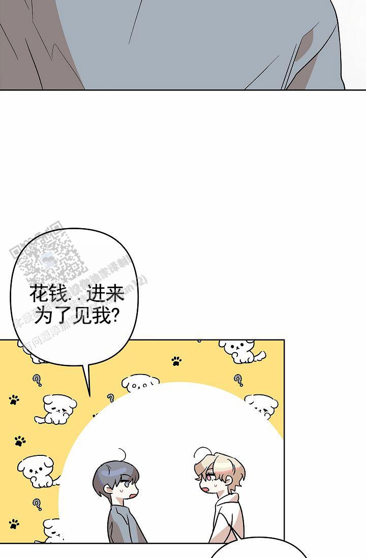 以下克上战术漫画,第32话2图