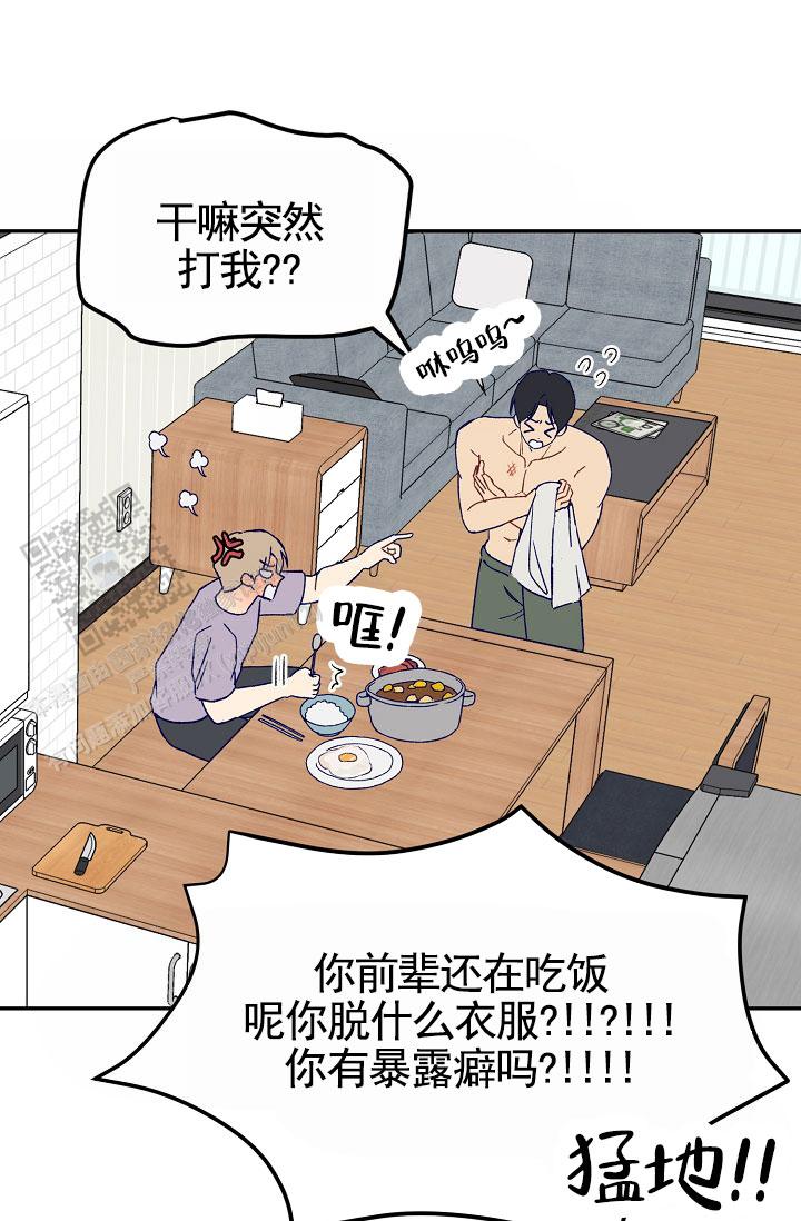 以下克上漫画,第5话1图
