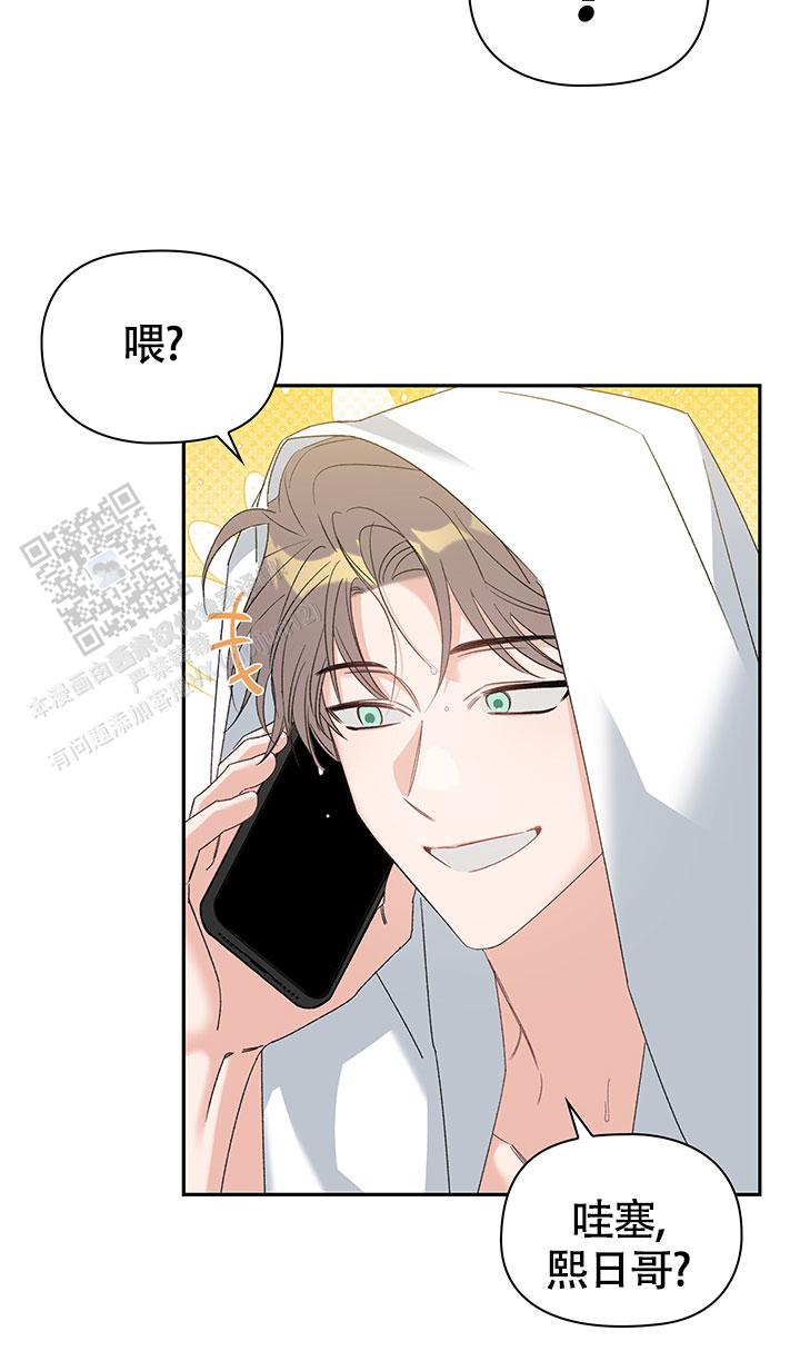 以下克上漫画,第9话1图