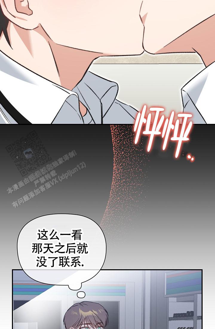 以下克上漫画,第10话1图
