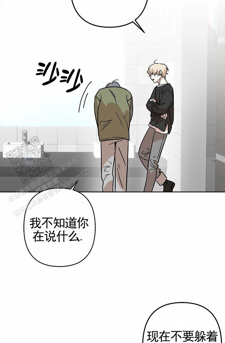 以下克上漫画,第31话1图
