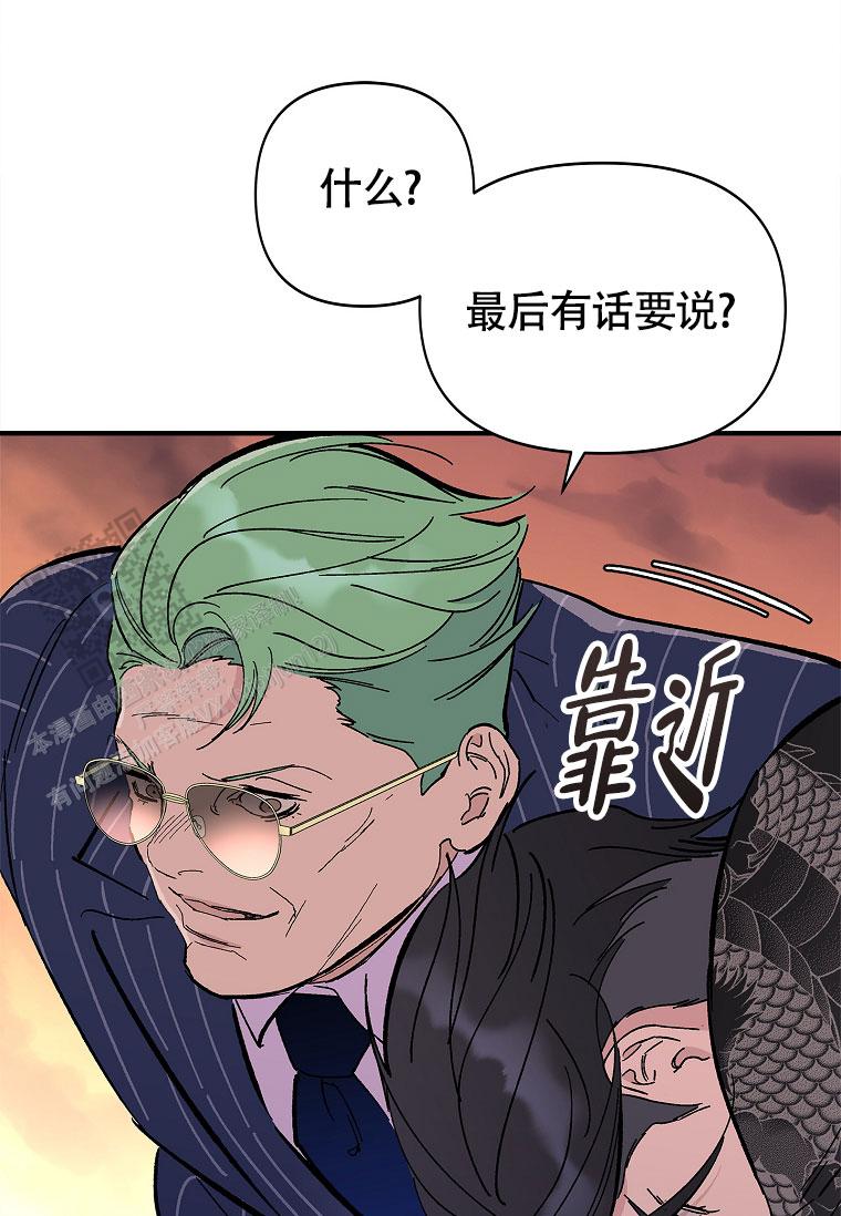 以下克上战术漫画,第46话2图