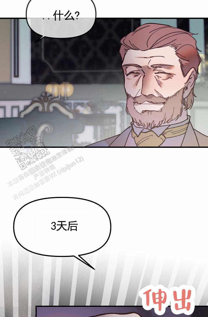以下克上漫画,第16话1图