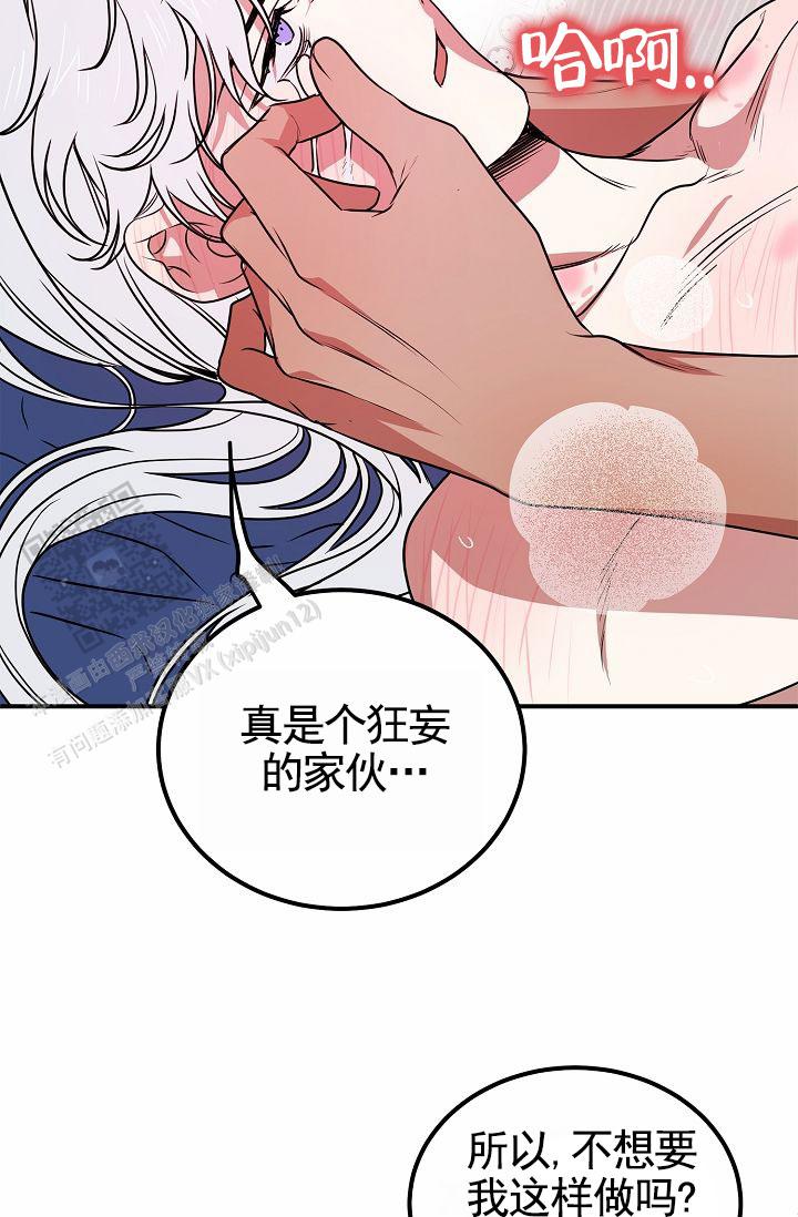 以下克上漫画,第40话2图