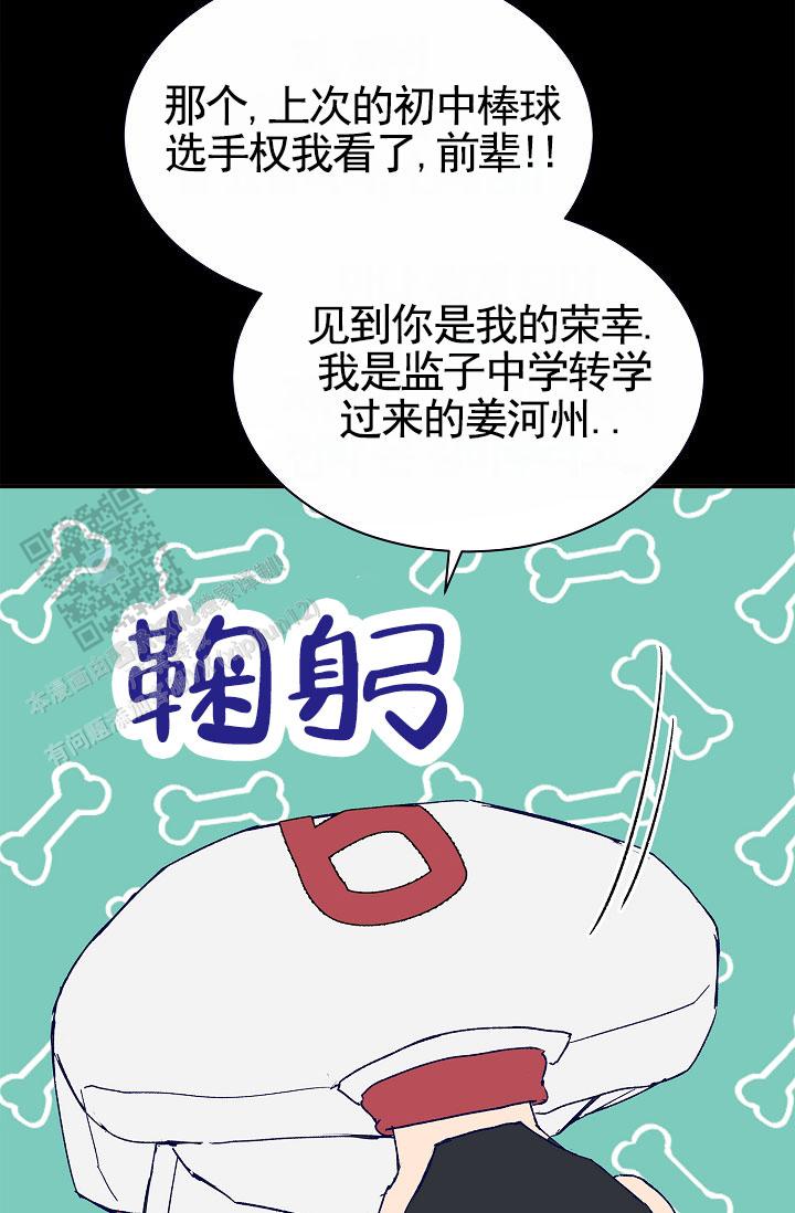 以下克上战术漫画,第7话1图