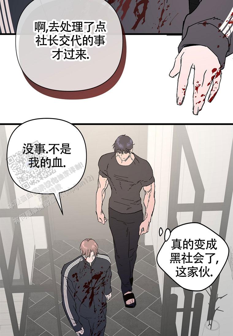 以下克上漫画,第43话1图