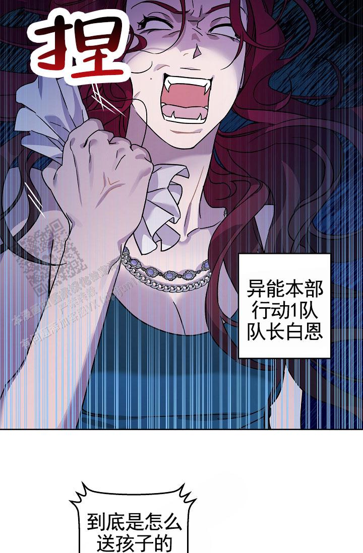 以下克上漫画,第24话2图