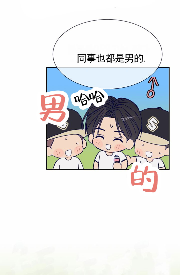 以下克上漫画,第2话1图