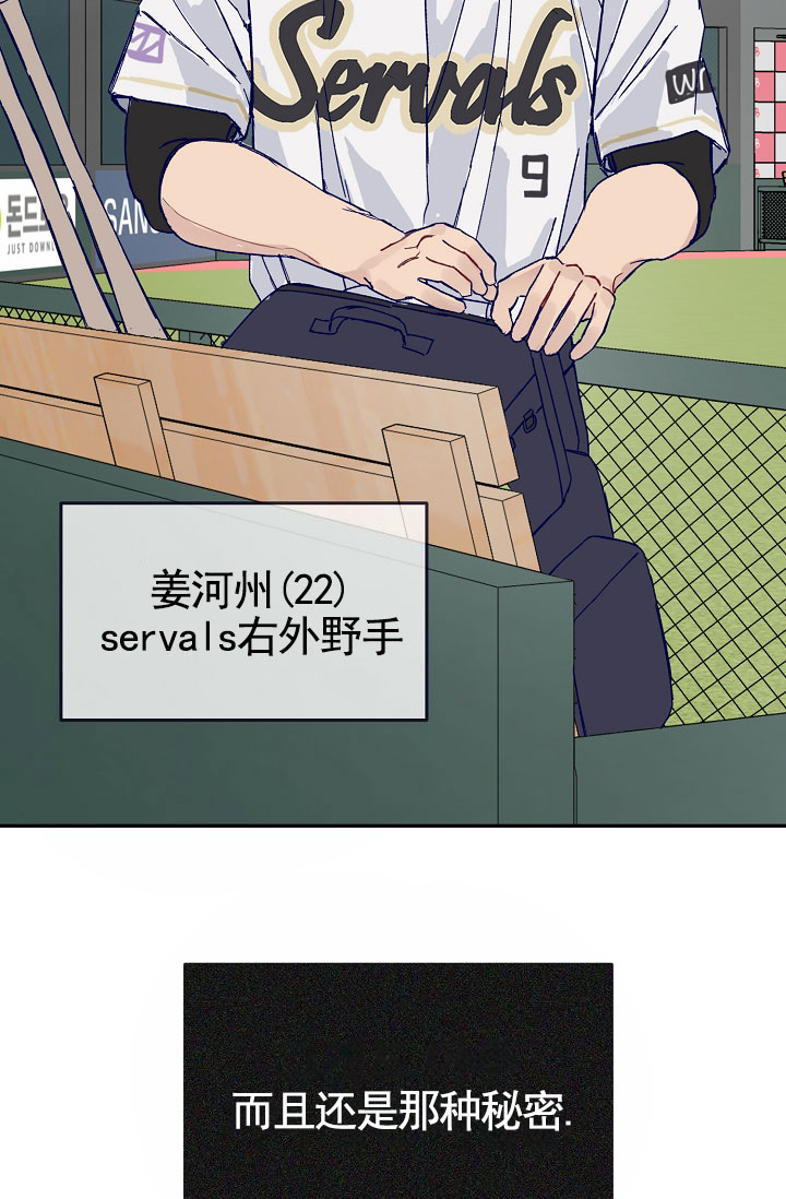 以下克上漫画,第1话2图