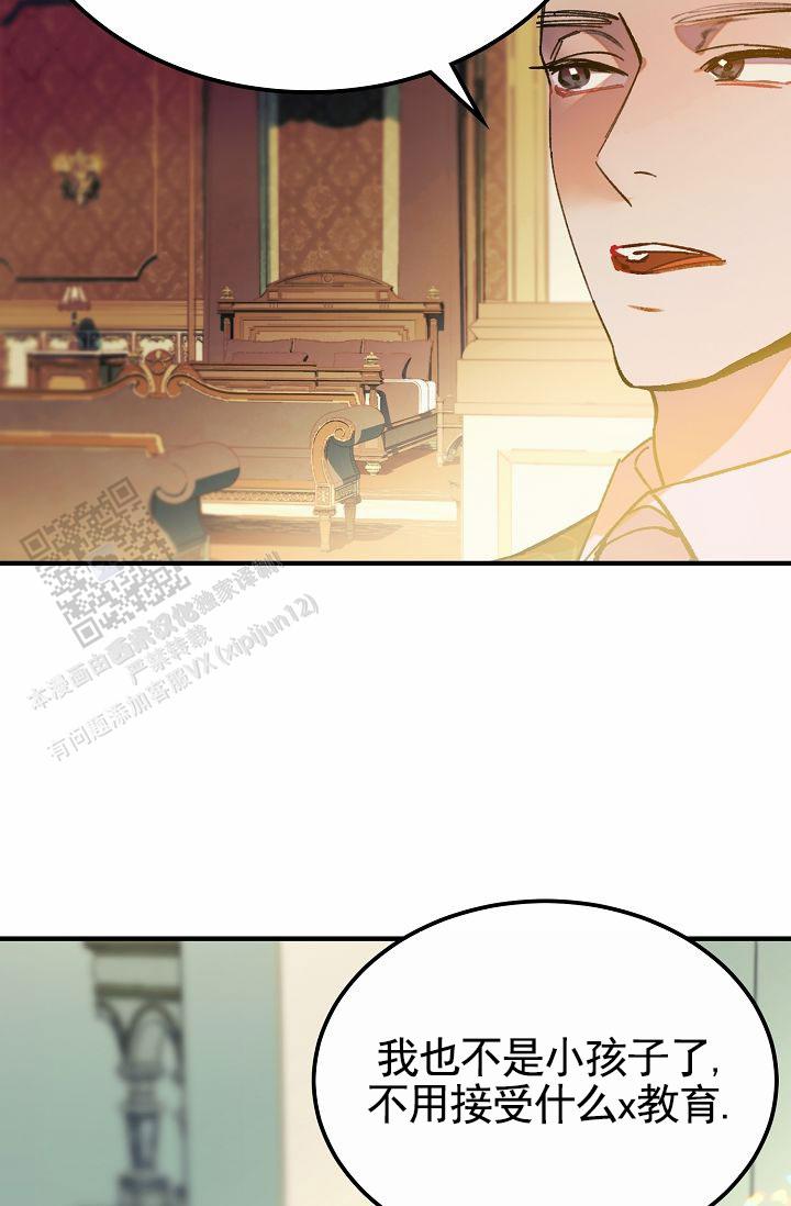 以下克上歌曲漫画,第17话1图
