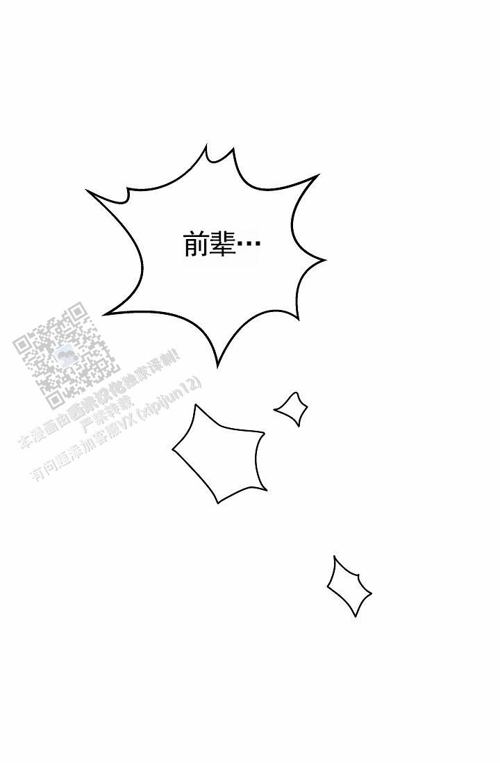 以下克上漫画,第27话2图