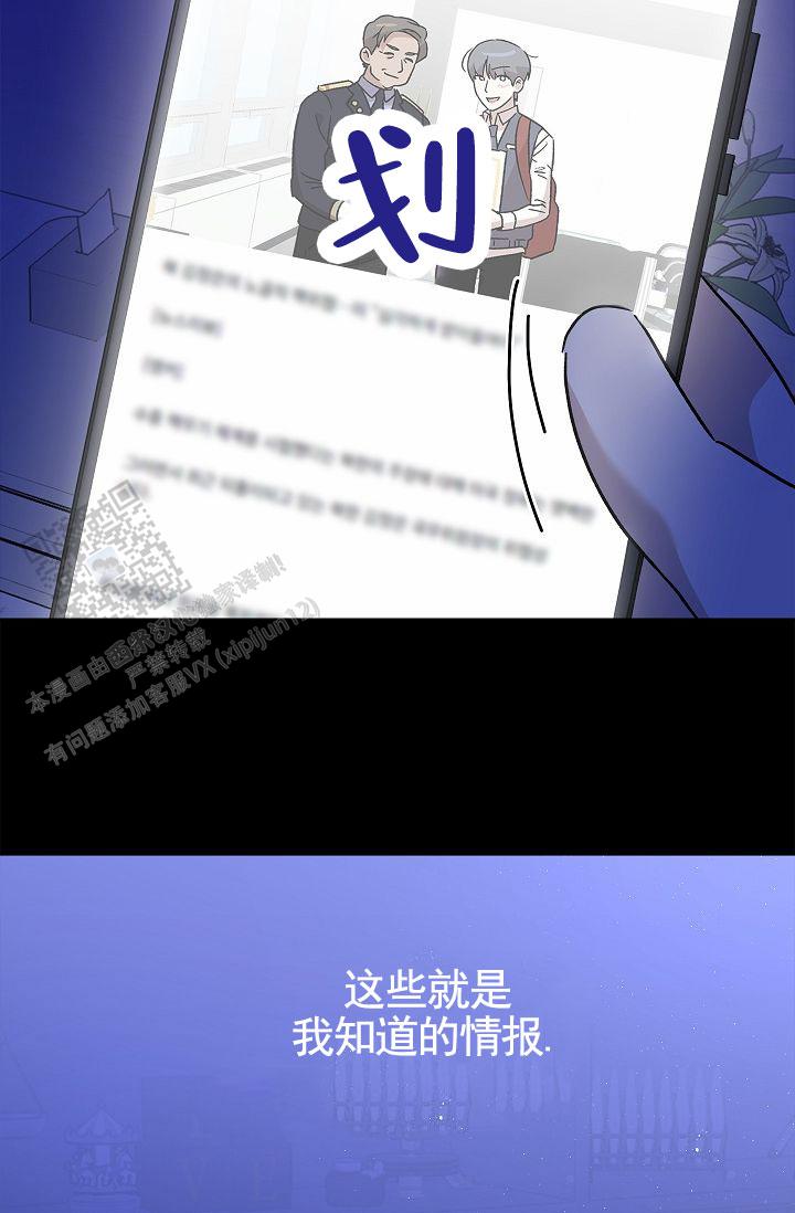 以下克上漫画,第27话1图