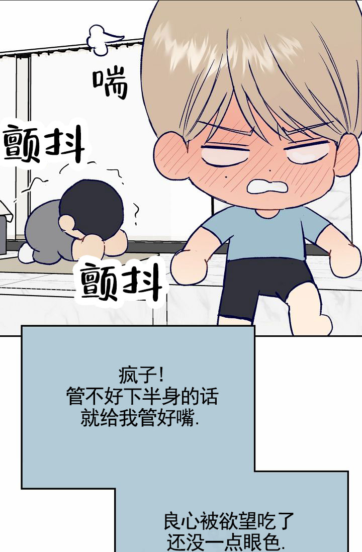 以下克上漫画,第3话2图