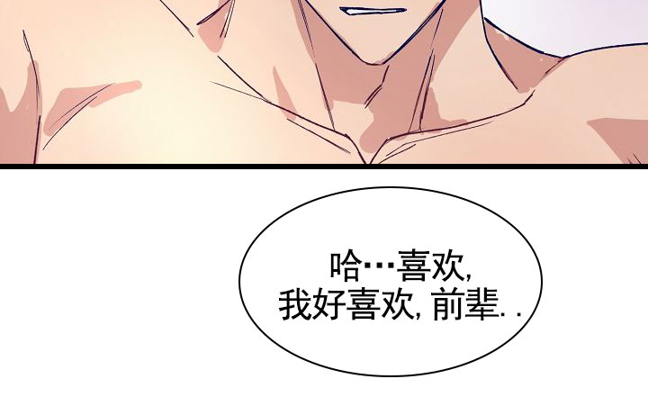 以下克上漫画,第3话1图