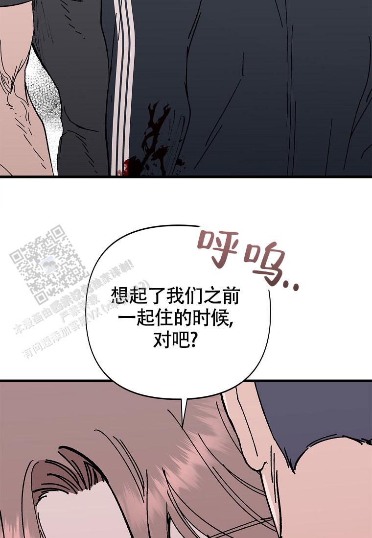 以下克上漫画,第43话2图