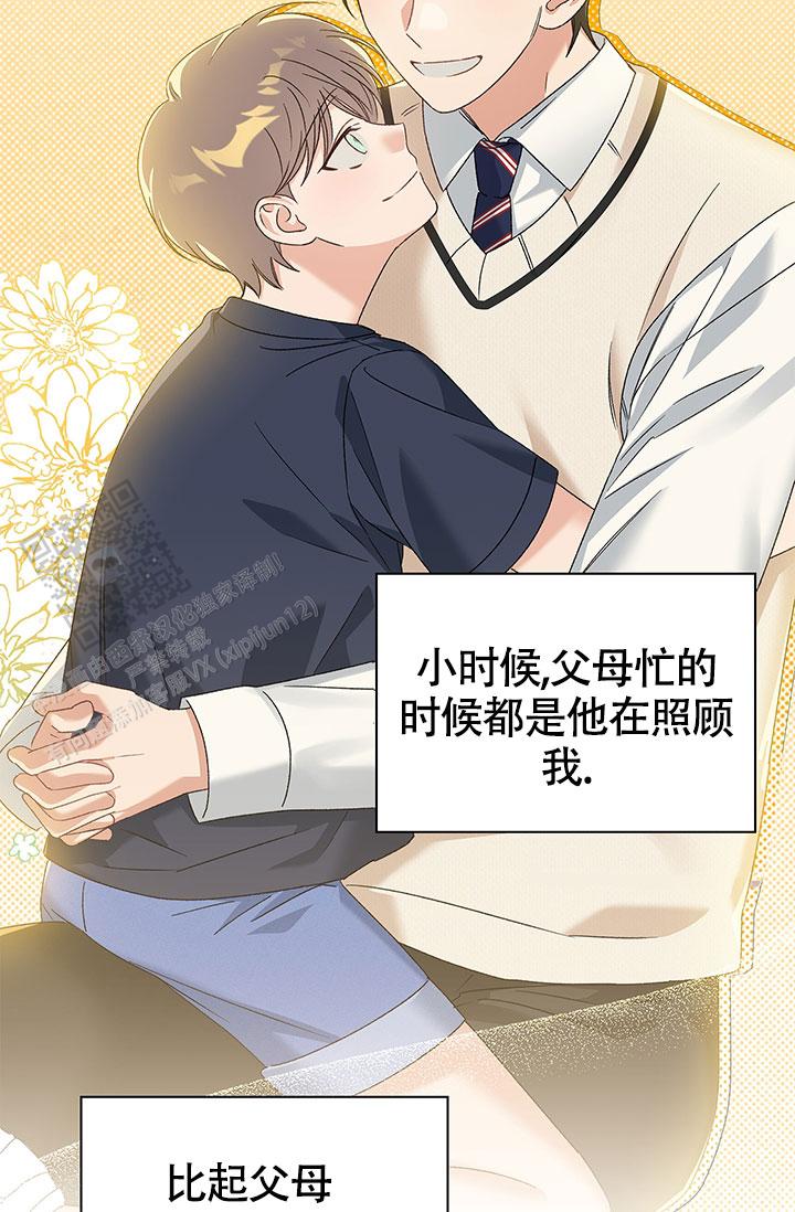 以下克上漫画,第9话1图
