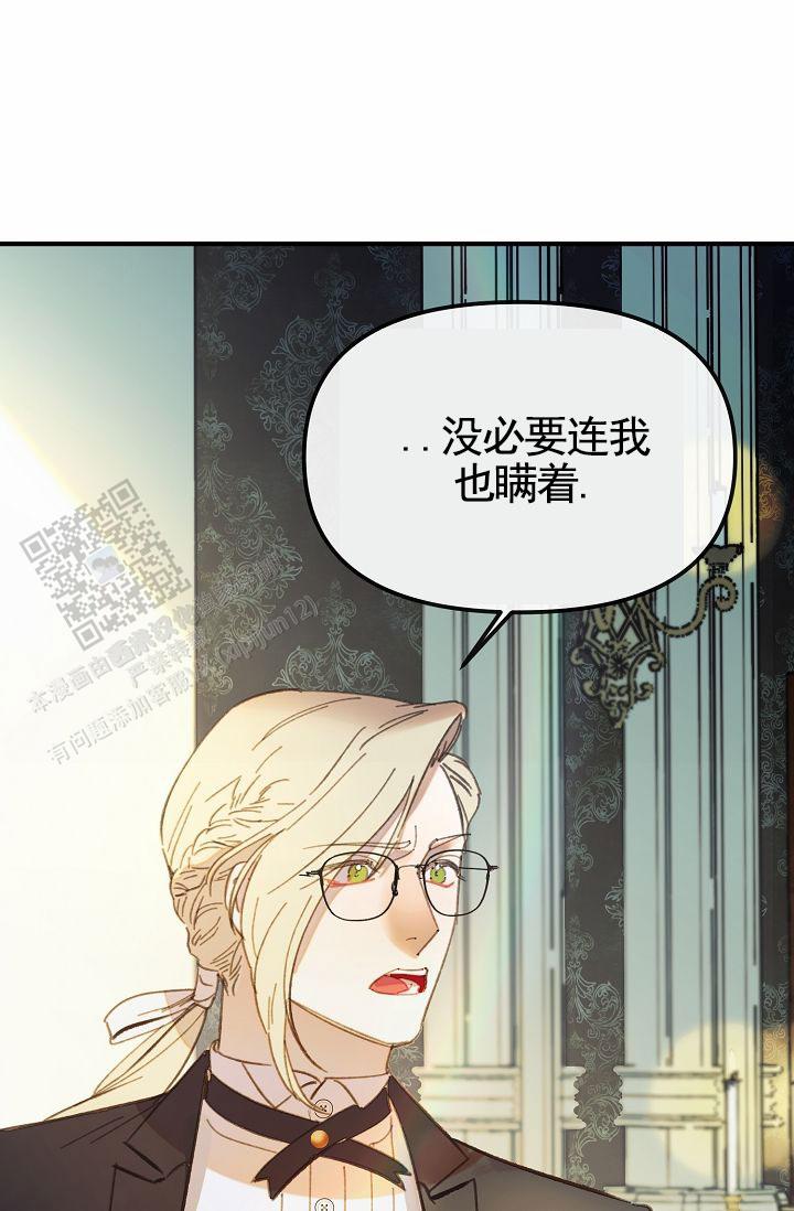 以下克上漫画,第16话2图