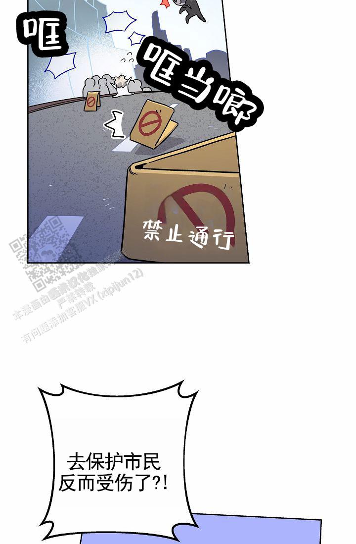 以下克上漫画,第24话2图
