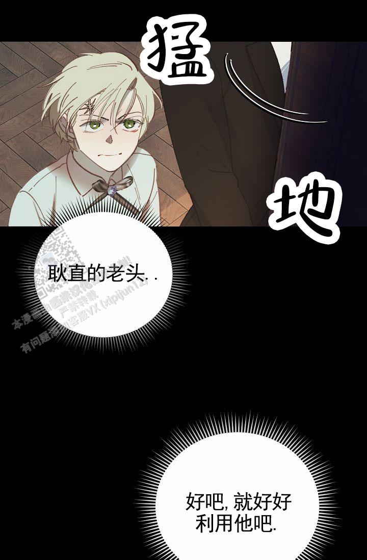 以下克上漫画,第20话2图