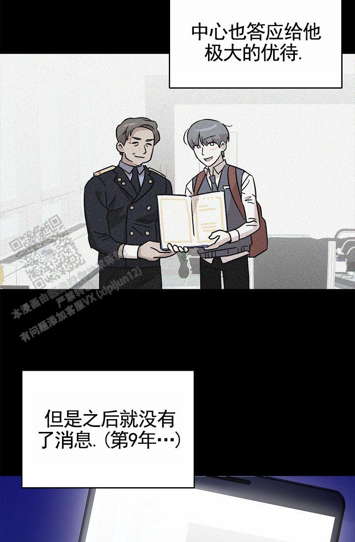 以下克上漫画,第27话2图