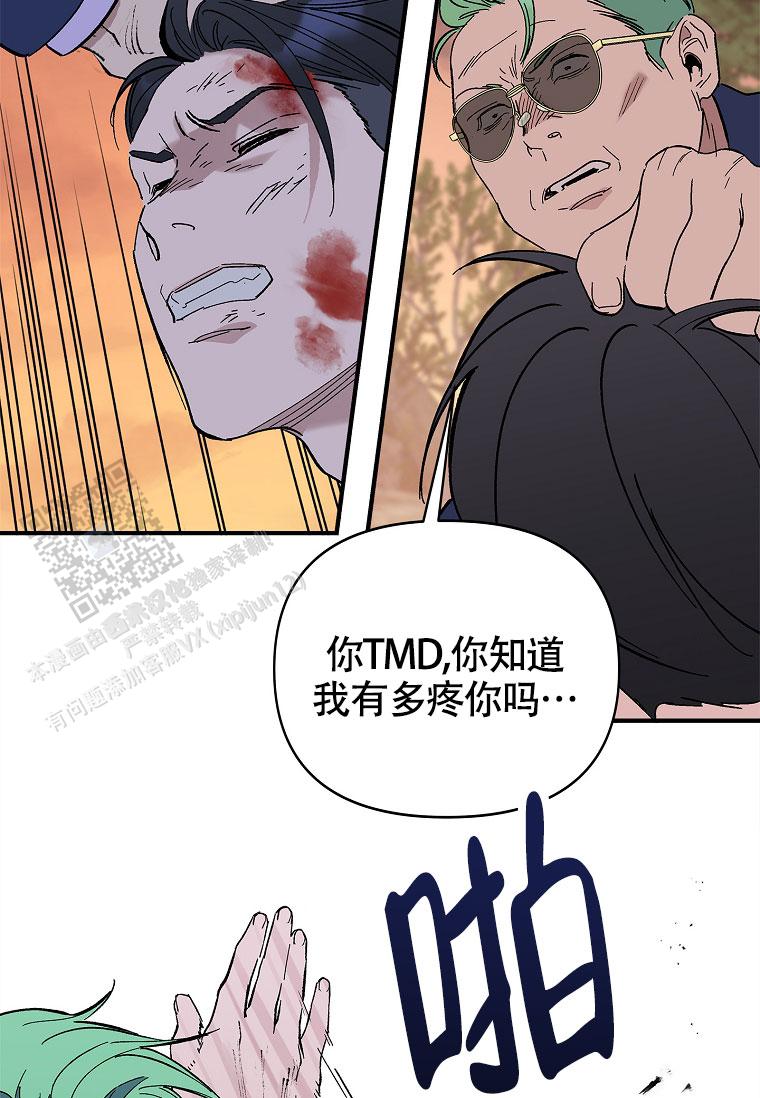 以下克上战术漫画,第46话2图