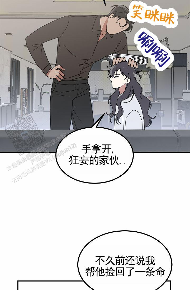 以下克上漫画,第37话2图
