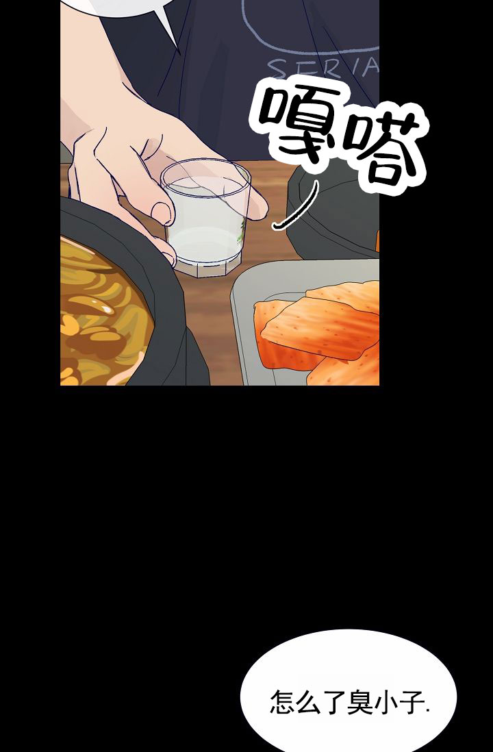以下克上漫画,第1话1图