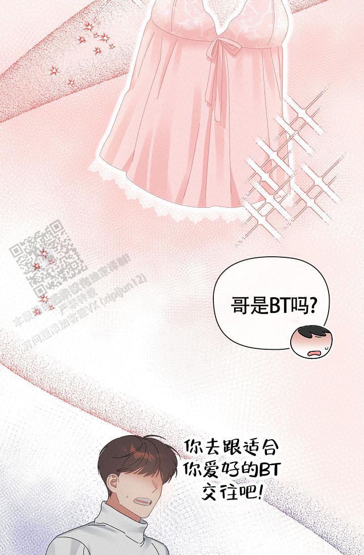 以下克上漫画,第14话2图
