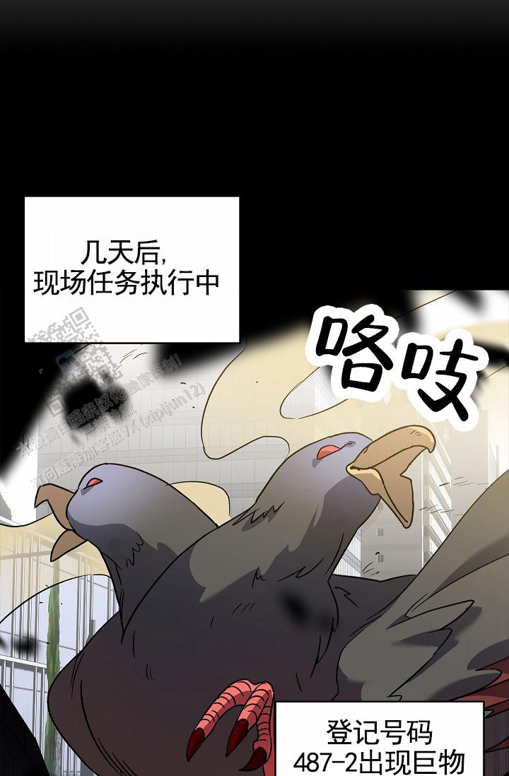 以下克上漫画,第24话1图